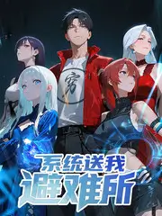 日韩精品日综《无人岛生存记》竖版海报