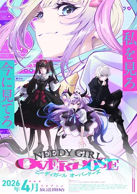 日韩精品动漫《剑与和果子》竖版海报