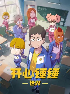 日韩精品动漫《深夜漫画社》竖版海报